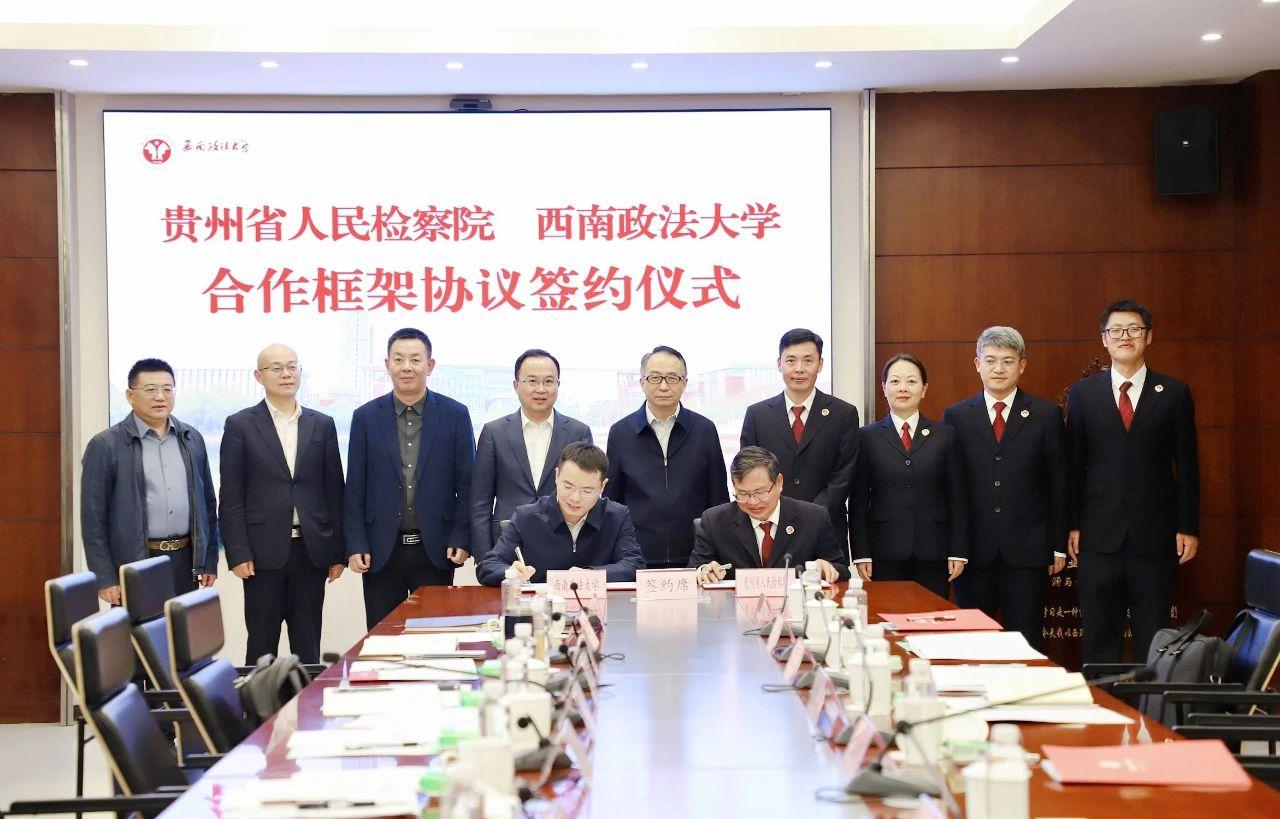 雙方簽署檢校合作框架協(xié)議.jpg