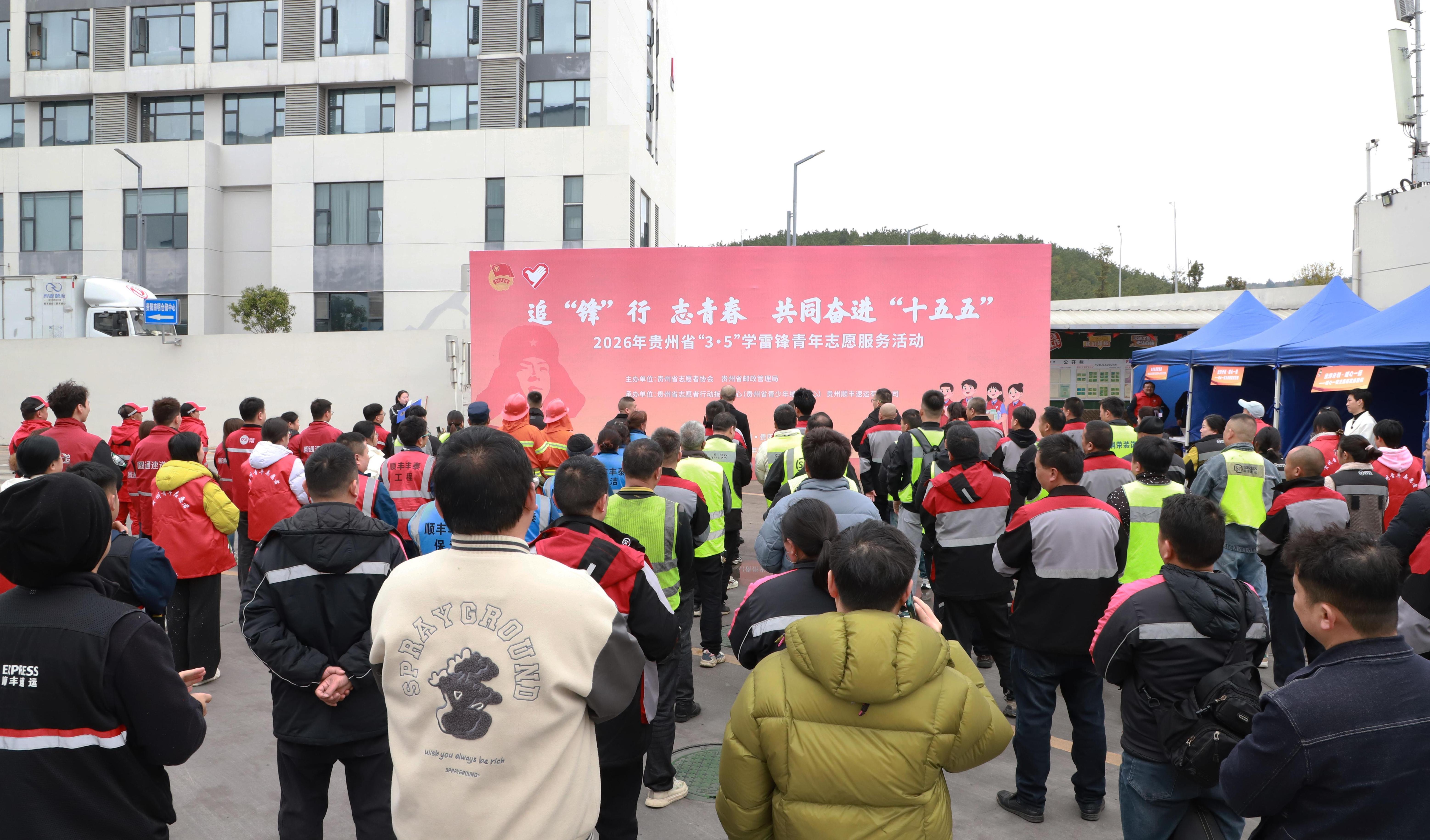 2026年貴州省“3·5”學雷鋒青年志愿服務活動在貴陽舉行