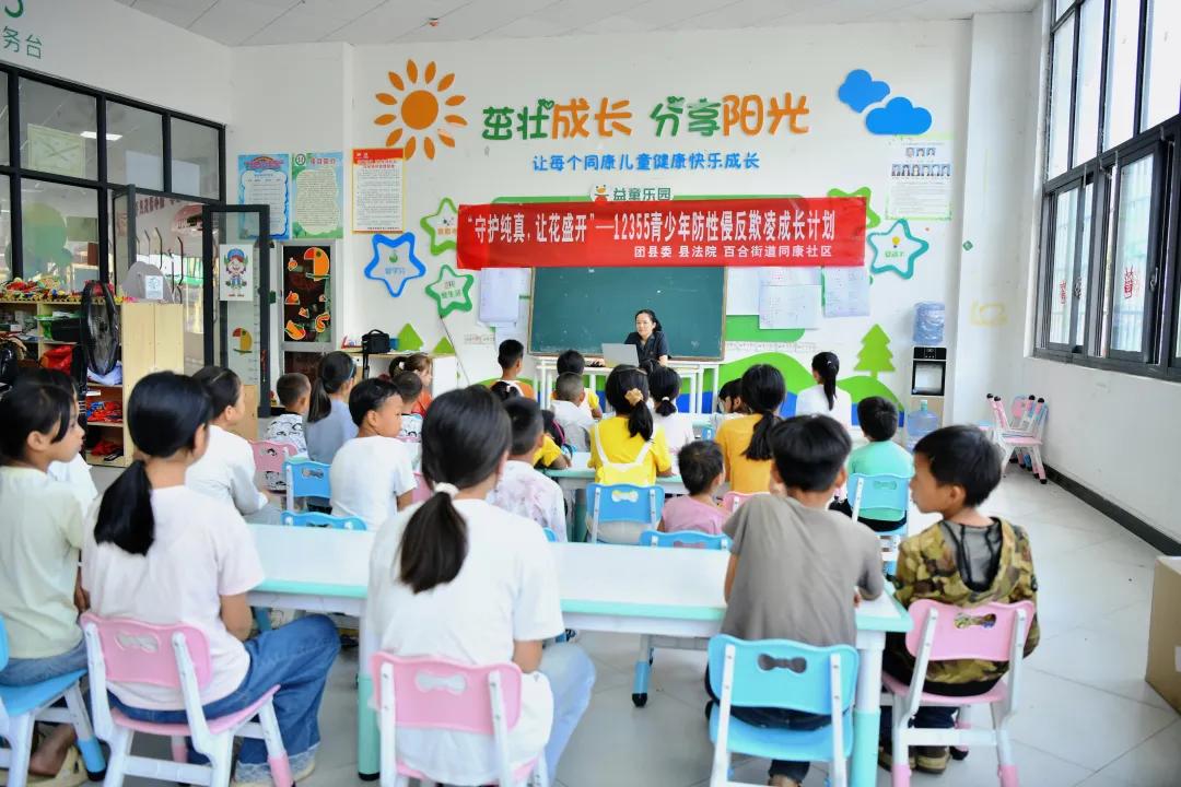圖5 關(guān)嶺法院聯(lián)合多方力量，走進移民搬遷安置區(qū)開展“守護純真，讓花盛開”兒童主題宣講 .jpg