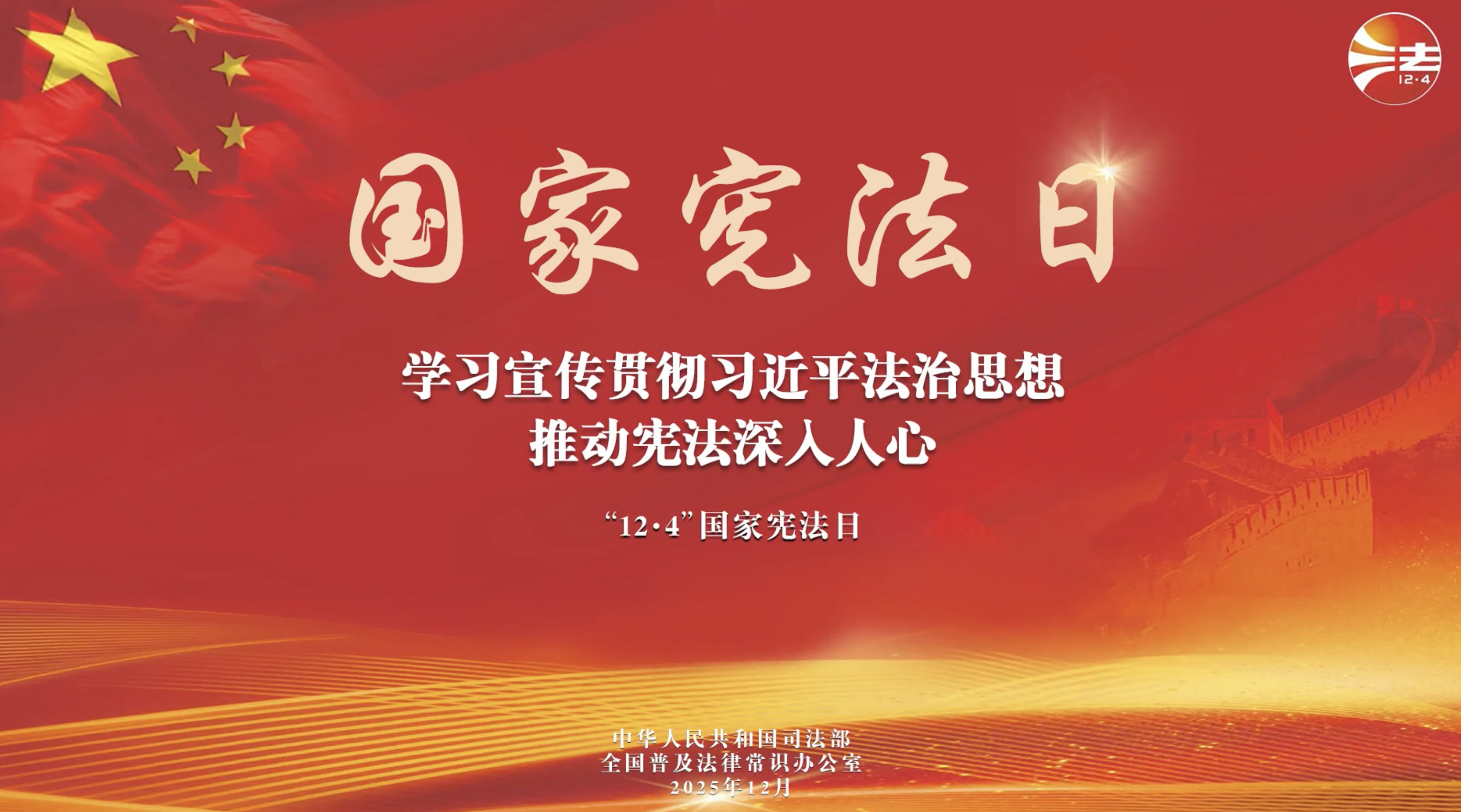 “憲”在開(kāi)始，我們攜手同行