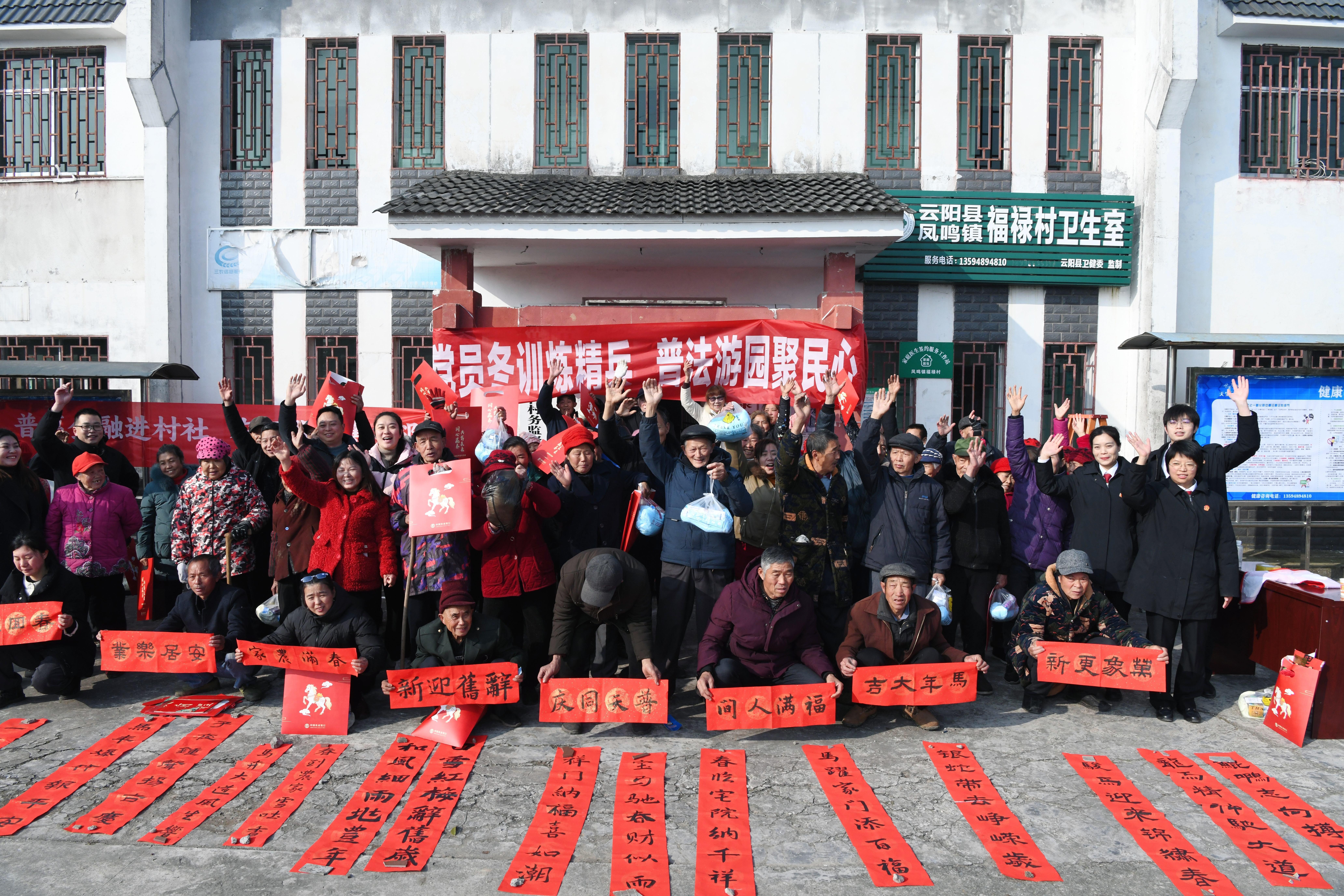 福祿賀新春 普法游園會