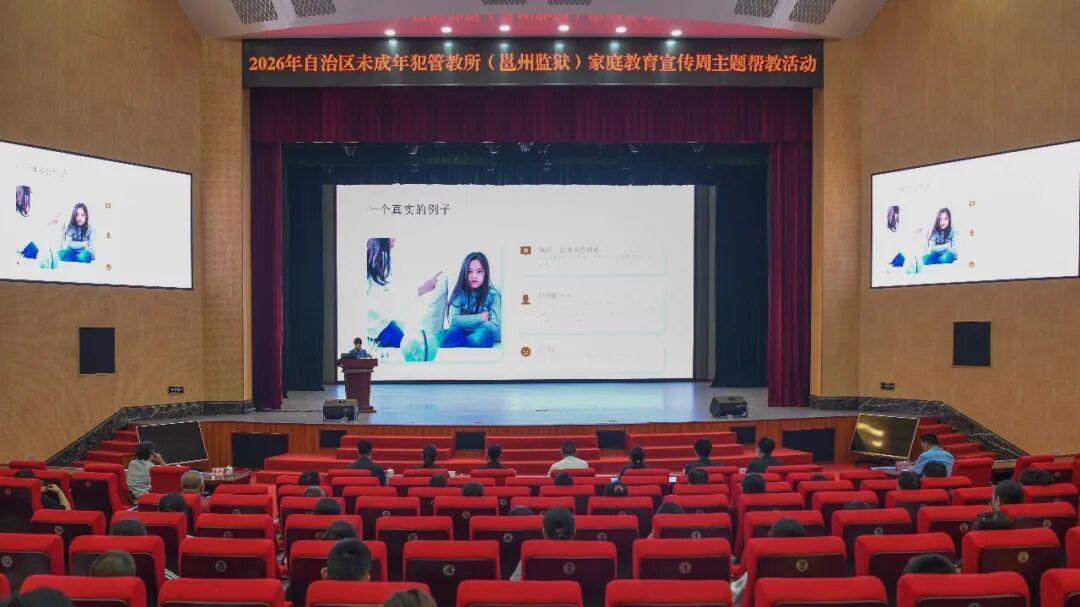 廣西未管所統(tǒng)籌多方力量推進(jìn)教育改造工作提質(zhì)增效