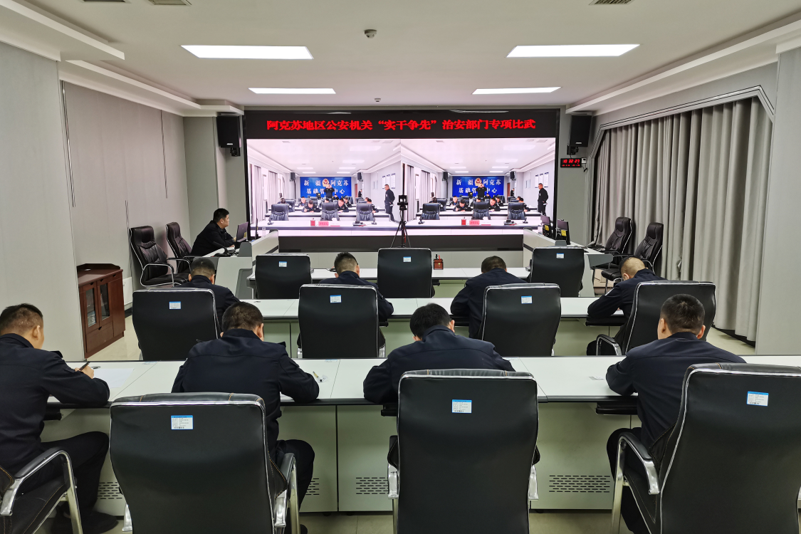 新疆阿克蘇公安：治安業(yè)務(wù)比武 淬煉實(shí)戰(zhàn)精兵