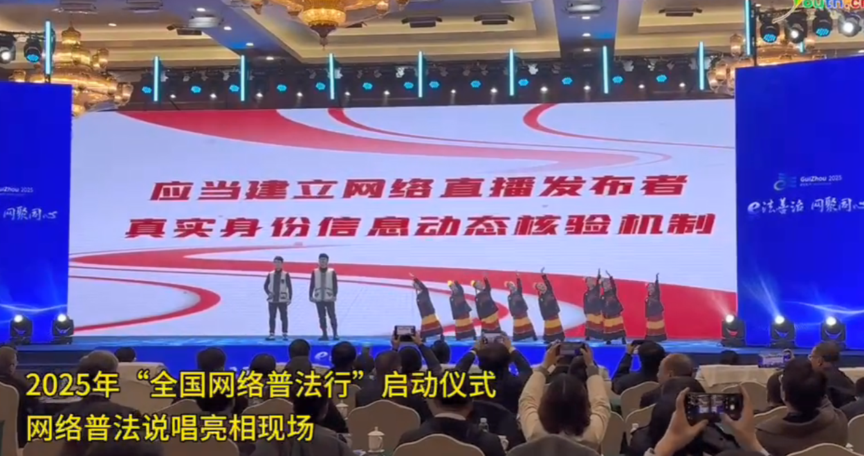 說唱助力，網(wǎng)絡普法玩出“新花樣”