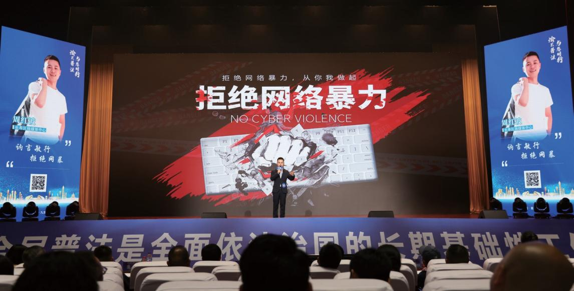 重慶市委網信辦、九龍坡區(qū)委網信辦：舉辦“互聯(lián)網+故事”普法大賽 探索線上線下普法新模式