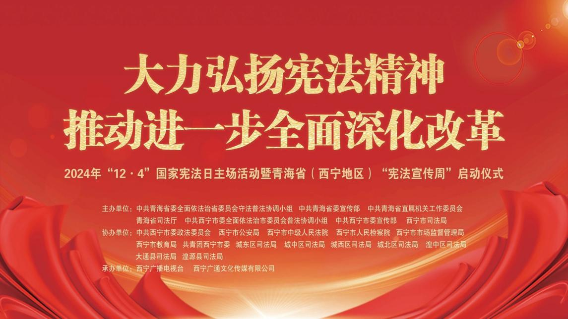 青海省委網信辦、青海省司法廳：用好新媒體唱響主旋律 開創(chuàng)網絡新媒體普法新局面