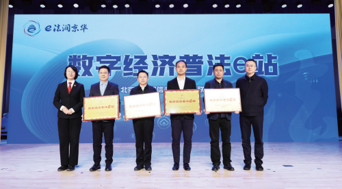 北京市委網信辦：組建首都網絡普法聯(lián)盟聚合力 奮力澎湃網絡法治正能量