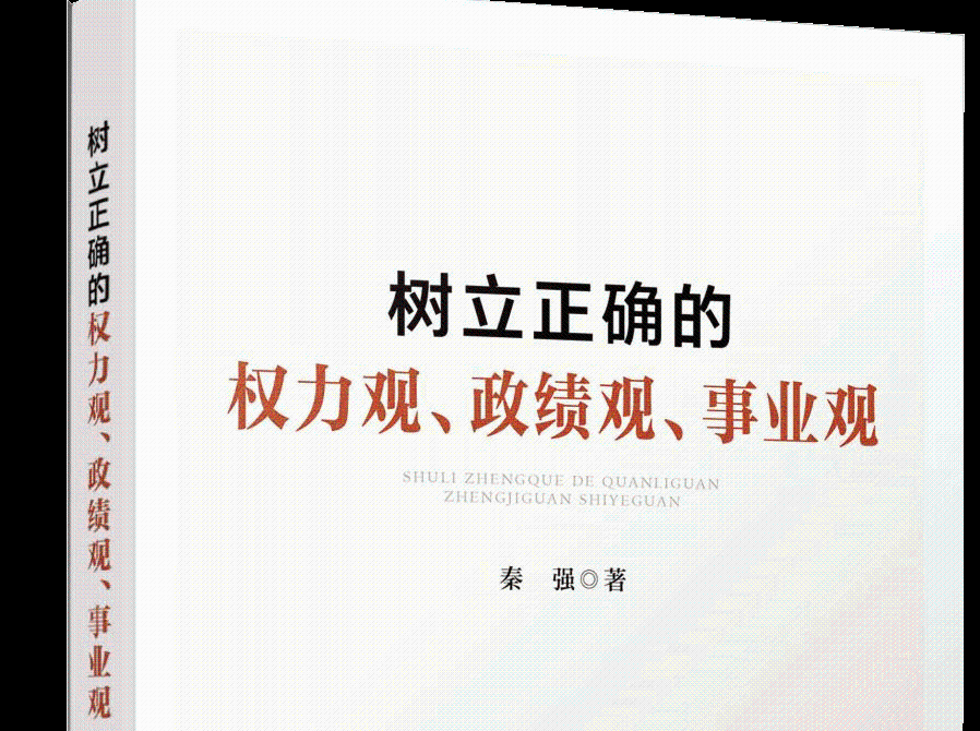 首先要把好干事創(chuàng)業(yè)的“總開關”