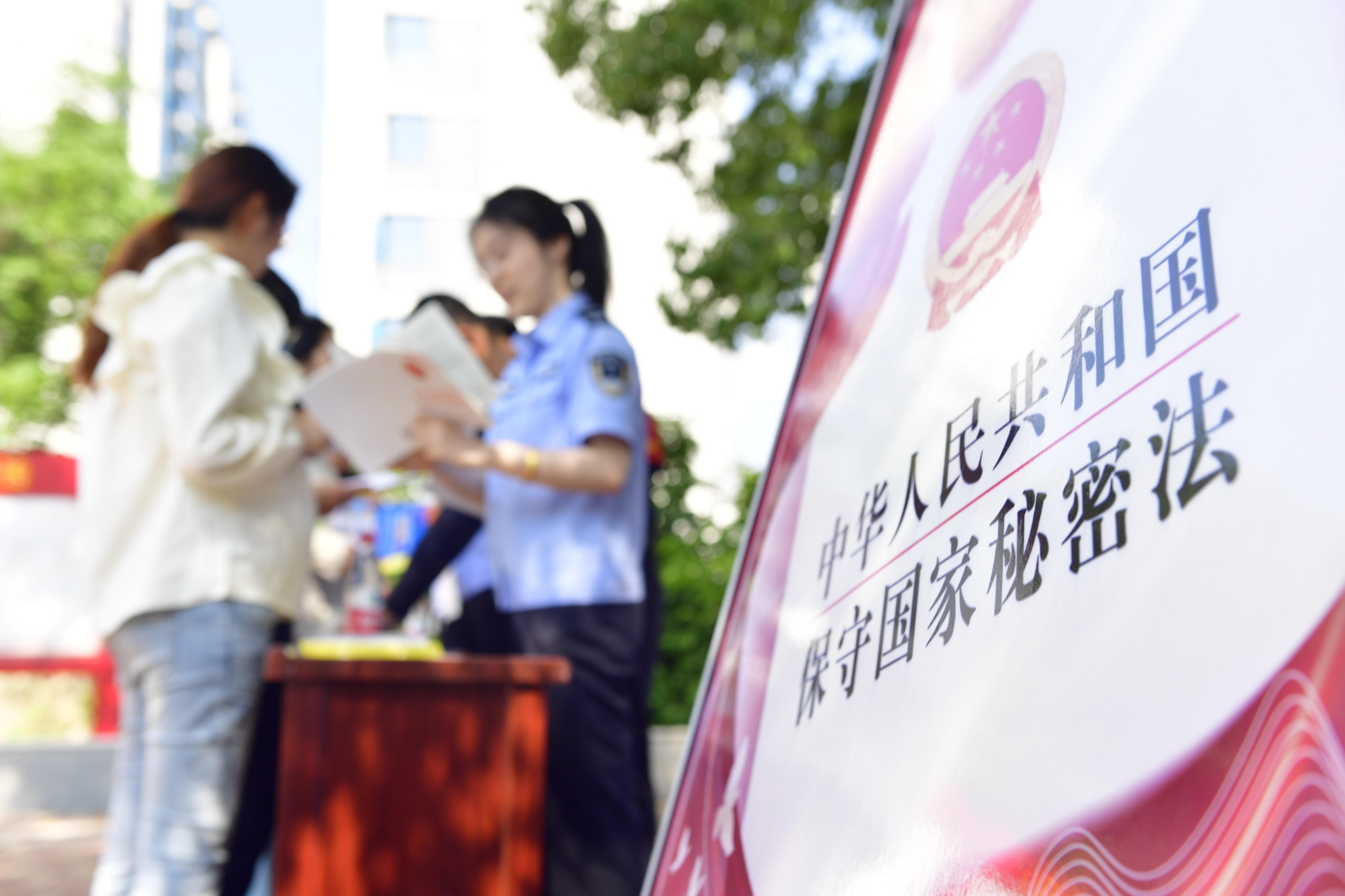 2024年5月7日，合肥蜀山區(qū)井崗鎮(zhèn)司法所工作人員在向居民宣傳新《保密法》相關(guān)知識。.jpg
