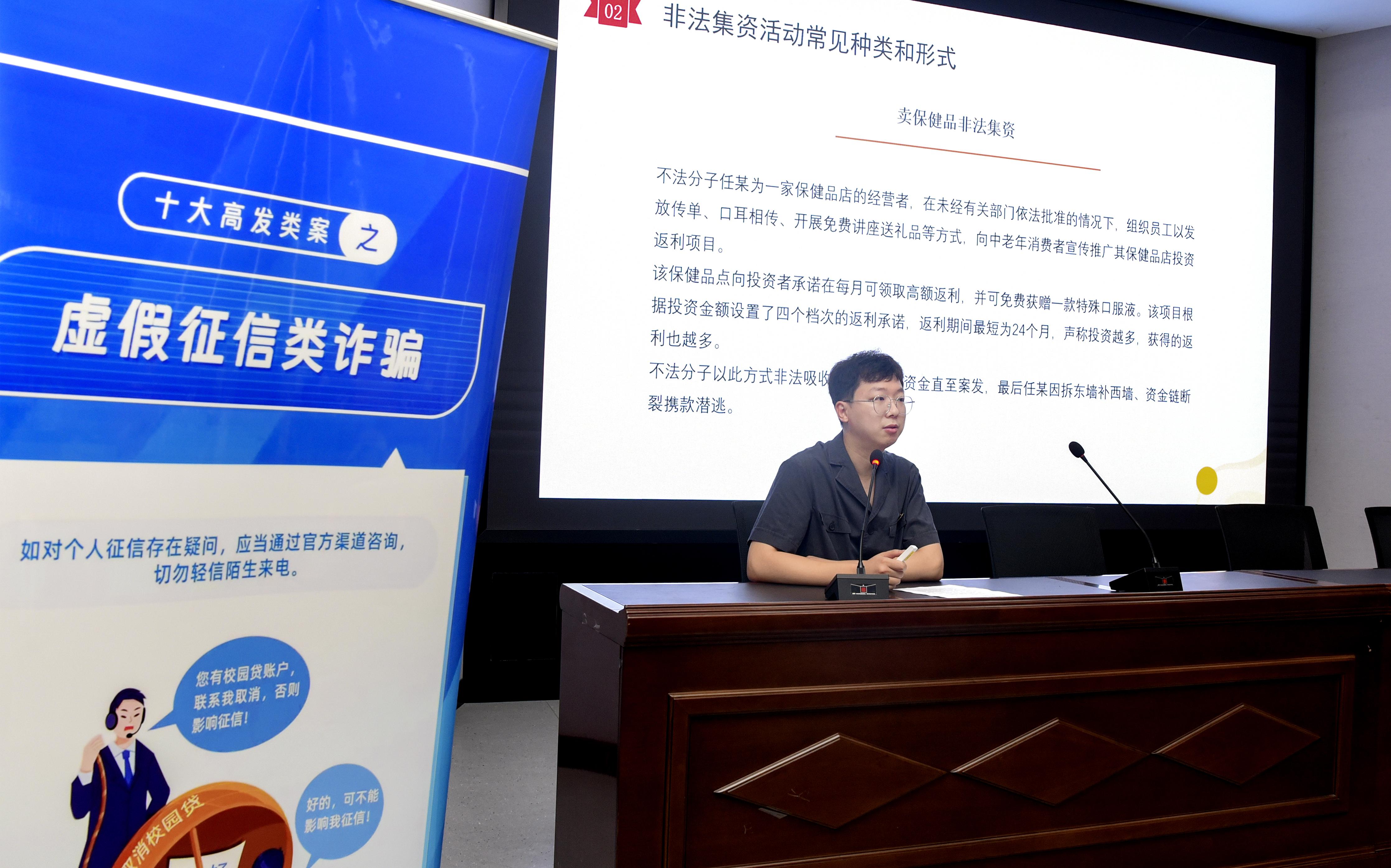 2024年6月，浙江省金華市中級人民法院、金華市民政局在婺城區(qū)新獅街道柳湖花園社區(qū)開展以“守住錢袋子 護(hù)好幸福家”為主題的老年人反非法集資、反電信網(wǎng)絡(luò)詐騙宣傳活動。.jpg