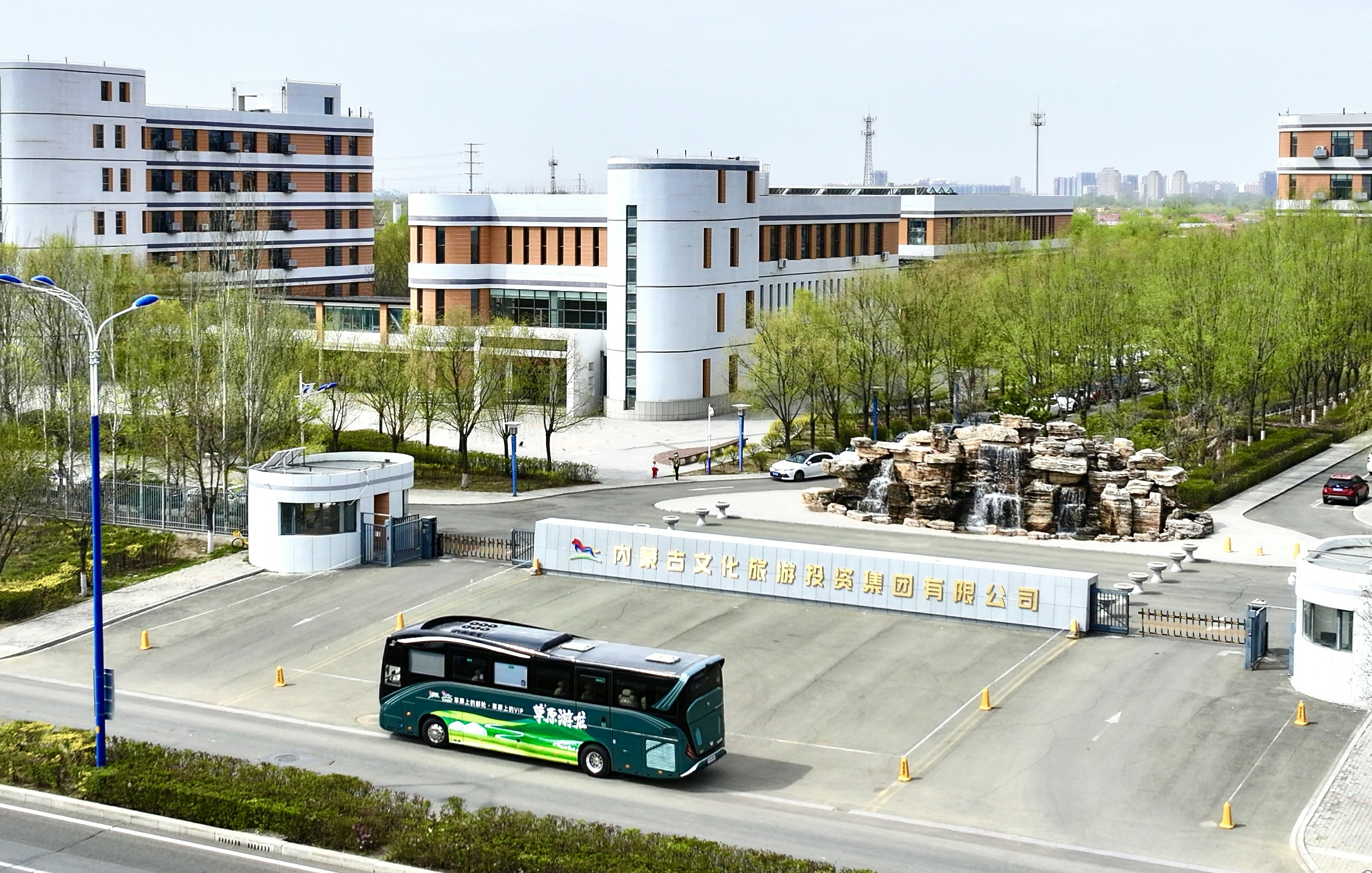 內(nèi)蒙古文化旅游投資集團(tuán)有限公司