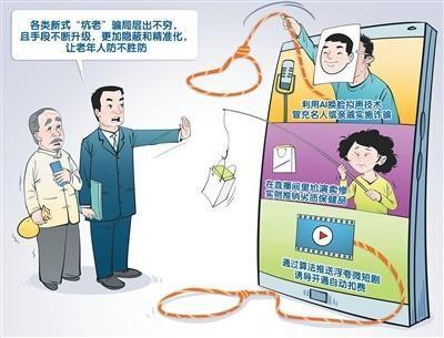 AI“坑老”，守護(hù)傘要撐好！