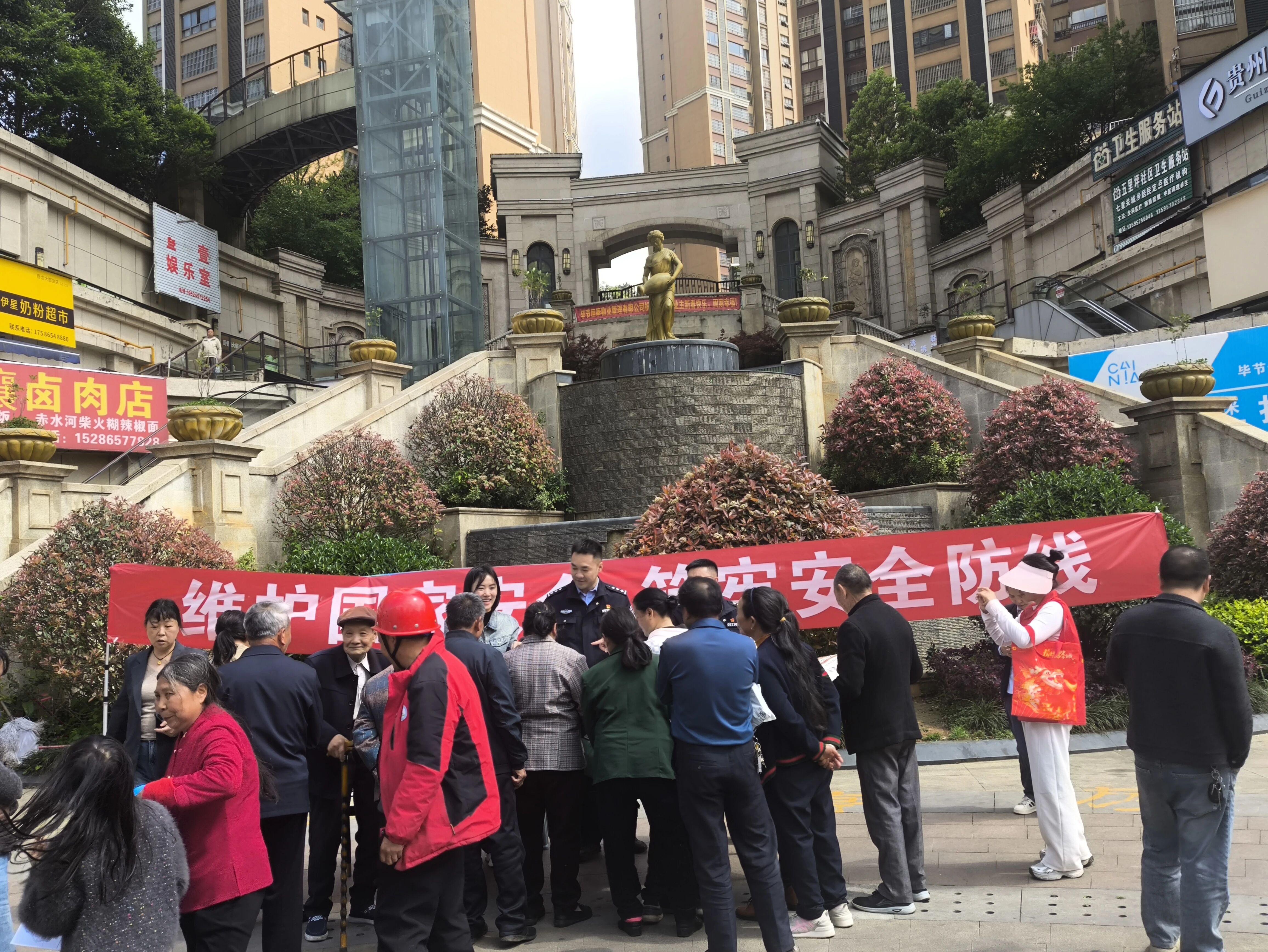 圖1  4月13日，七星關(guān)區(qū)司法局觀音橋司法所聯(lián)合多部門開展“4·15”全民國家安全教育日集中宣傳活動.jpg