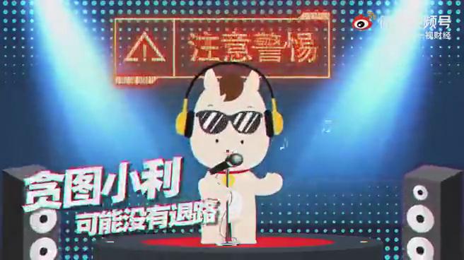 欺詐層出不窮，100秒教你拆穿各種騙術(shù)